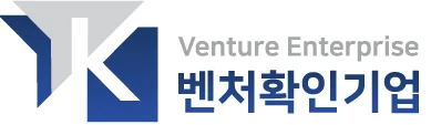 벤처확인기업 Venture Enterprise